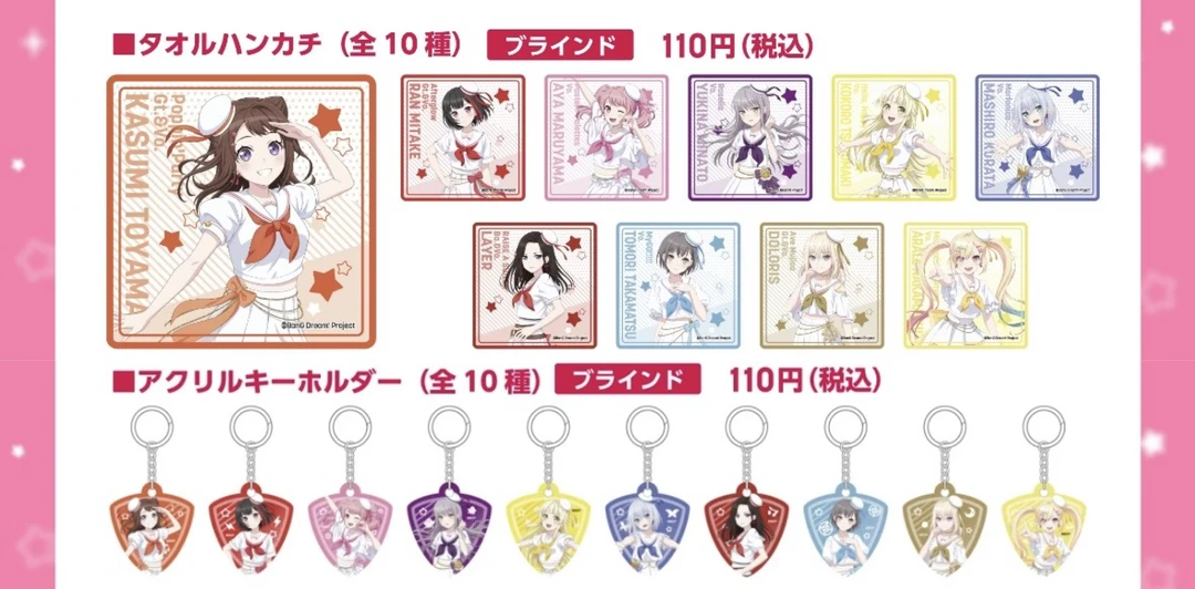 【BanG Dream】大创百元店日谷