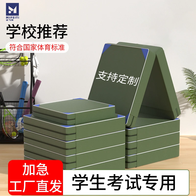 仰卧起坐垫子学生中考专用垫体操垫舞蹈练功海绵垫体育训练三折叠