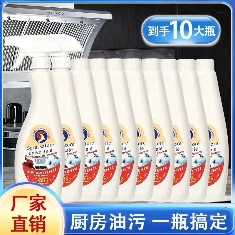 【10大瓶】大公鸡油污净泡沫型厨房灶台清洁剂