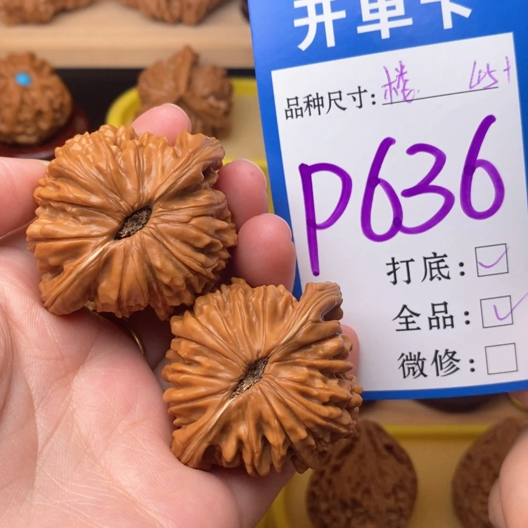 把件文玩核桃四座楼45全品