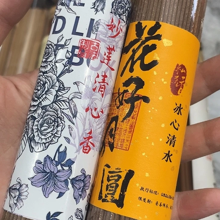 线香芳华高阶闪购链接