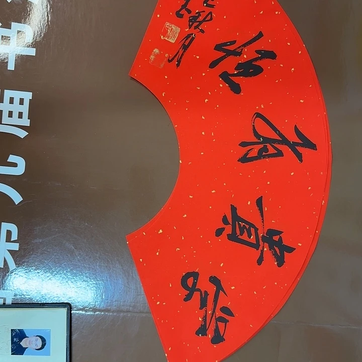 书法书法作品多次获奖