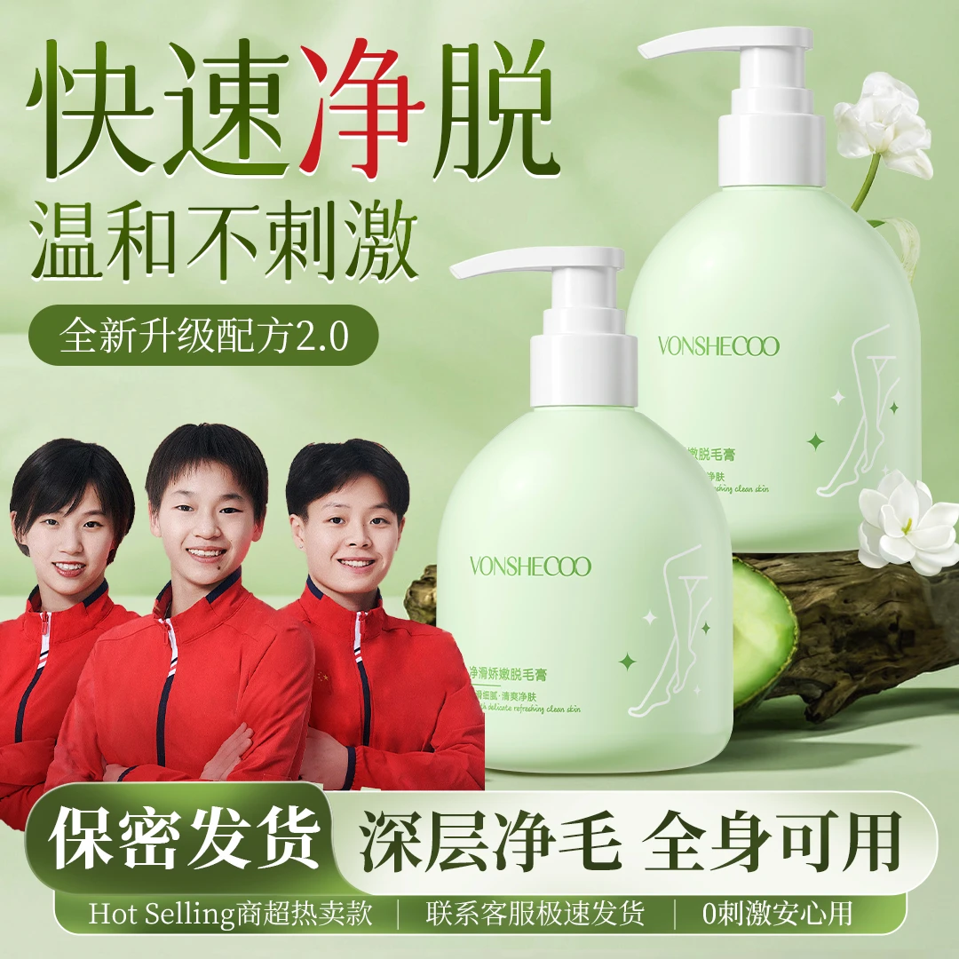 【央妈力荐】脱毛膏温和无刺激腿部腋下唇部私密处专用不留黑点男女