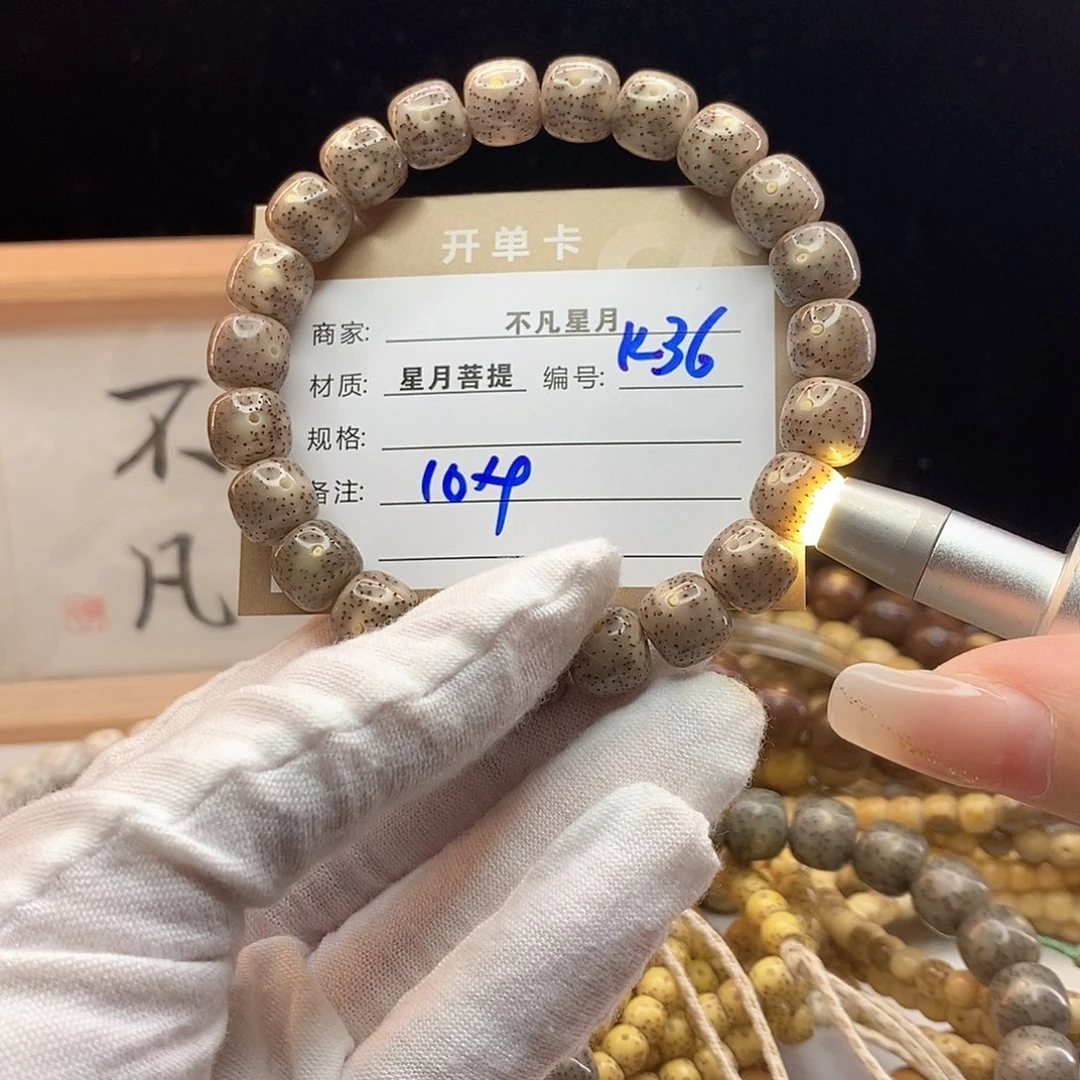 手串星月菩提11112222K36