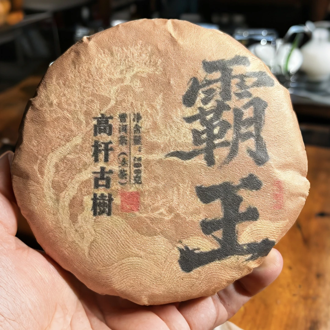 【土司“霸王”高杆古树生普饼】2025年古树生普饼