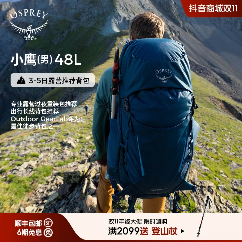 【OSPREY】小鹰48L男士运动背山包多功能徒步大容量徒步背包