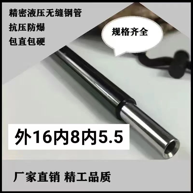 【外径16内8内5.5套管】无缝精密钢管内5.5 5.45 6.35套管防爆