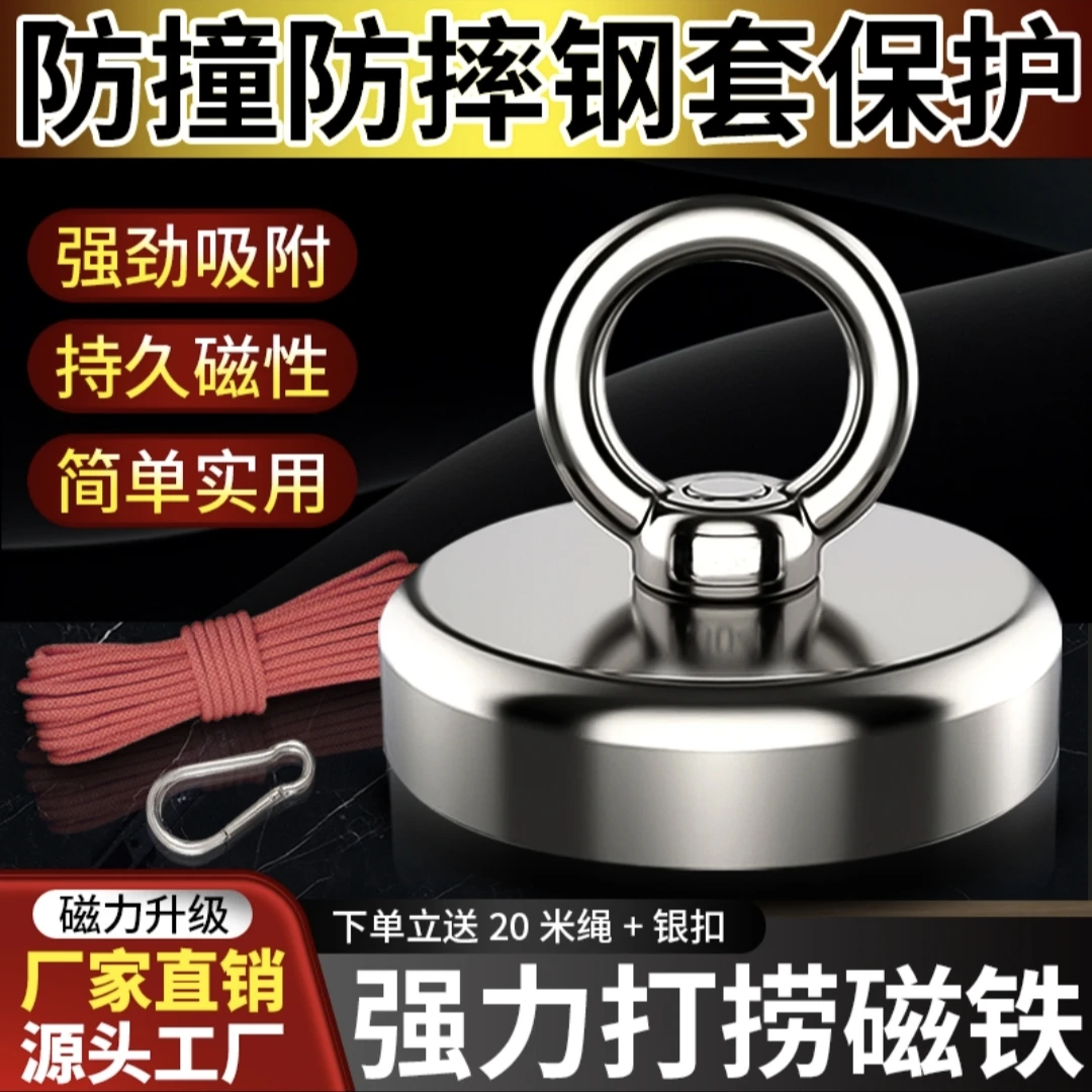 D6公分圆形打捞吸铁神器大钕铷强磁力磁性吸盘强力磁铁吸铁石