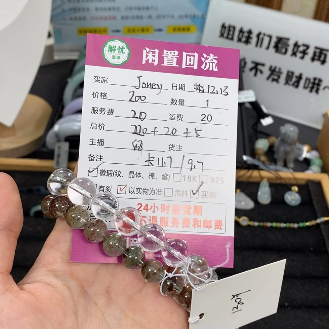 未镶嵌手链水晶J***y