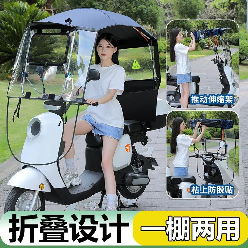 新款电动车雨棚篷可折叠电瓶摩托车挡雨防晒防风伸缩式加大遮阳伞