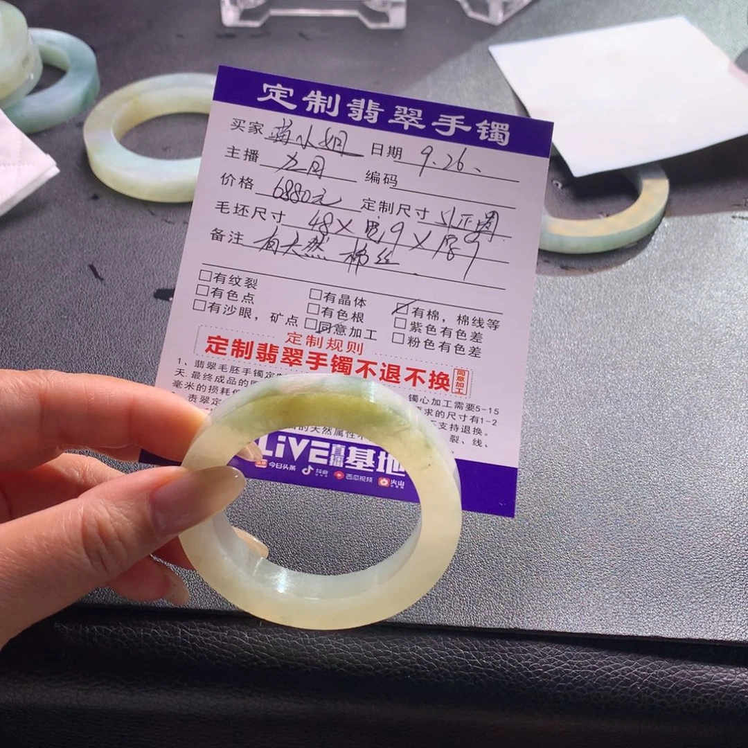 喵***姐定制翡翠未镶嵌手镯