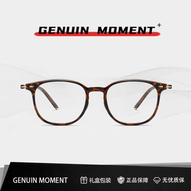 GENUIN MOMENT早八超轻豆花色素颜眼镜框女防蓝光可配近视眼镜男