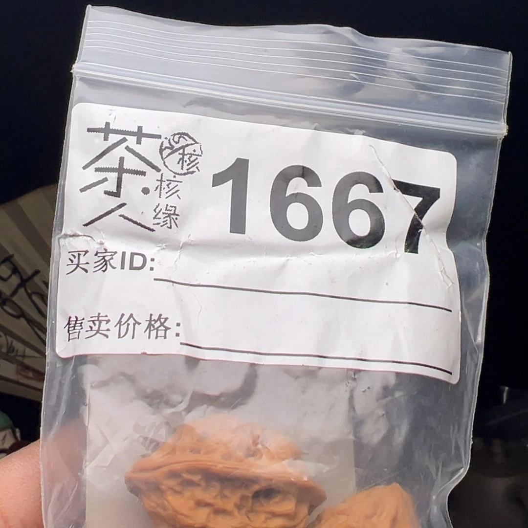吊坠文玩核桃我们