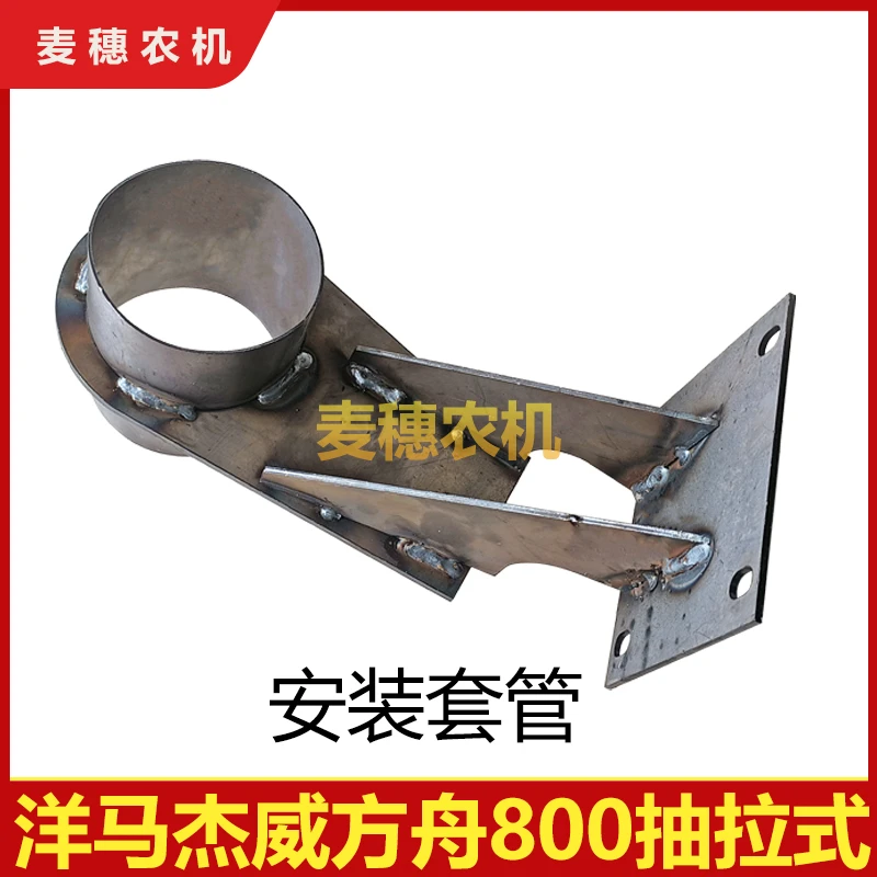 洋马收割机洁威除尘器预滤器连接头套管安装套管