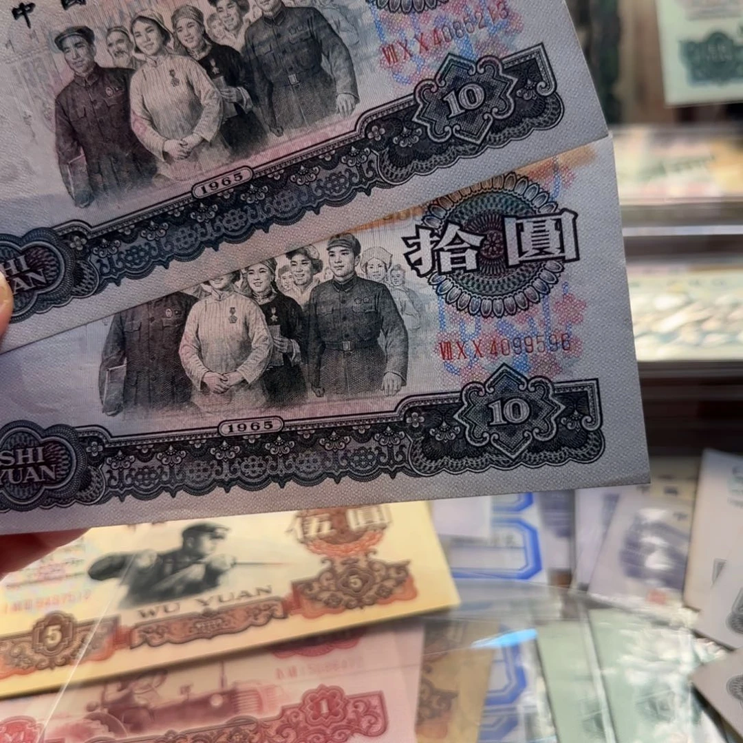 哇***哟大团结2张，保真，保原票