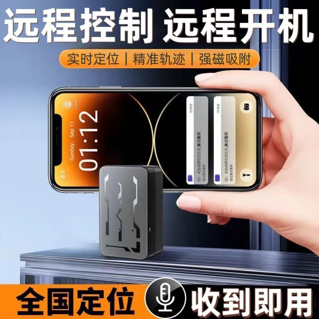 北斗5G汽车定位GPS车载车辆追跟踪定仪器防盗追超长待机防盗神器