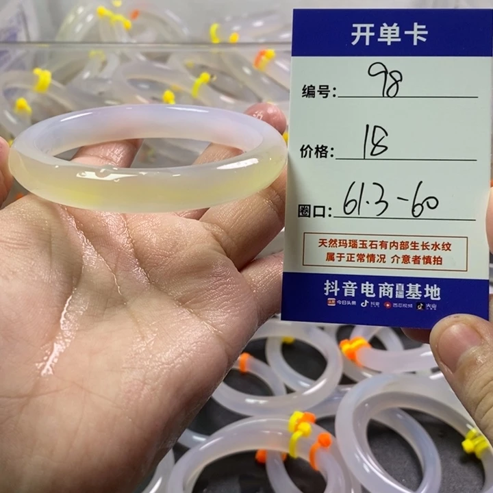 手镯玛瑙/玉髓未镶嵌