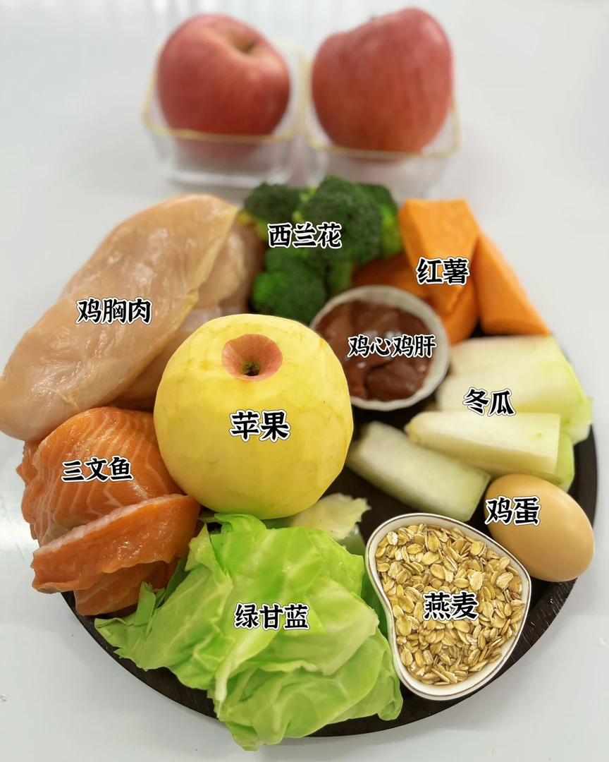 （三文鱼苹果套餐）宠物鲜食自制狗狗狗粮狗狗湿粮