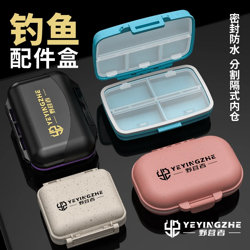 野营者钓鱼小配件盒收纳盒密封防水渔具专用鱼钩盒工具盒路亚饵盒