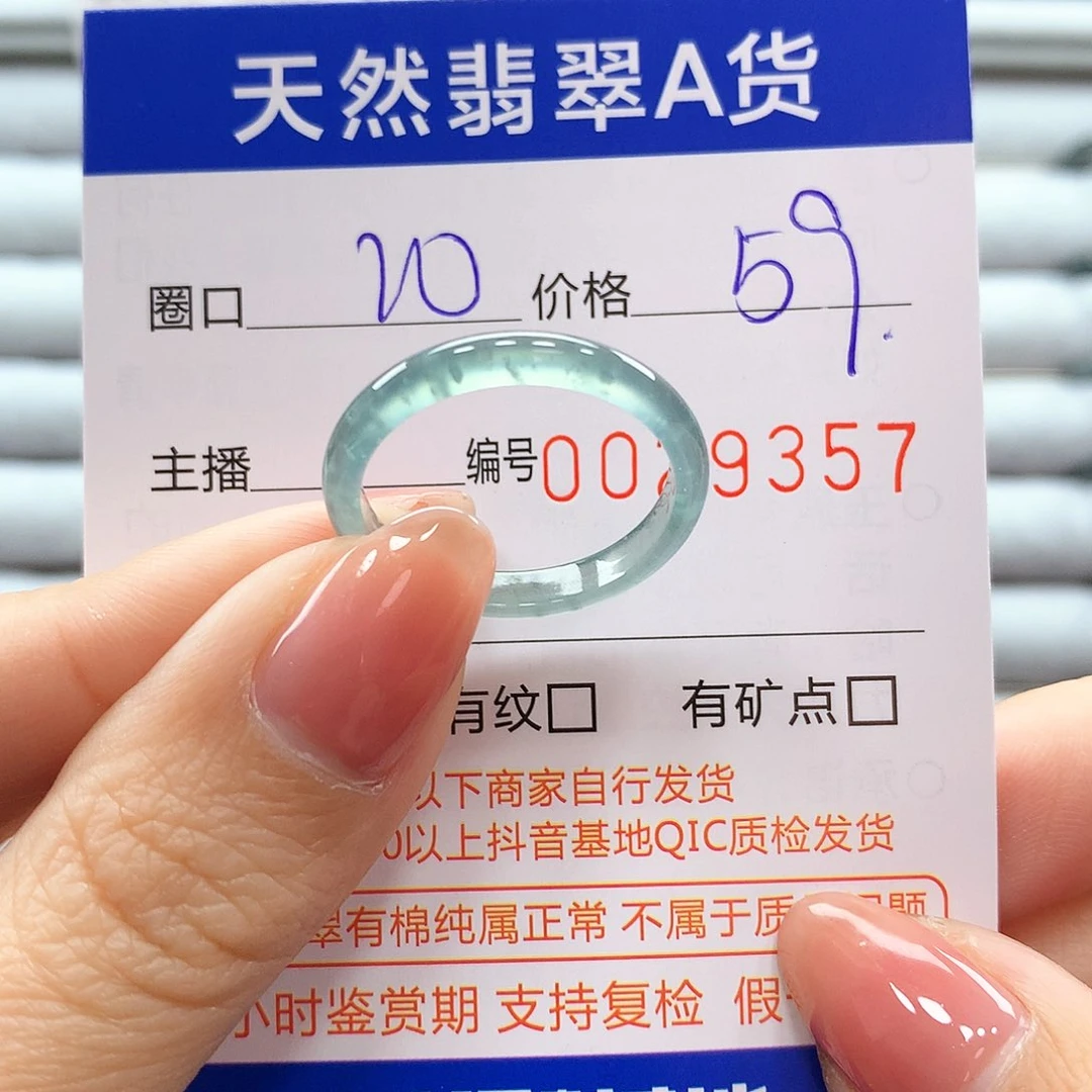 翡翠戒指未镶嵌翡翠