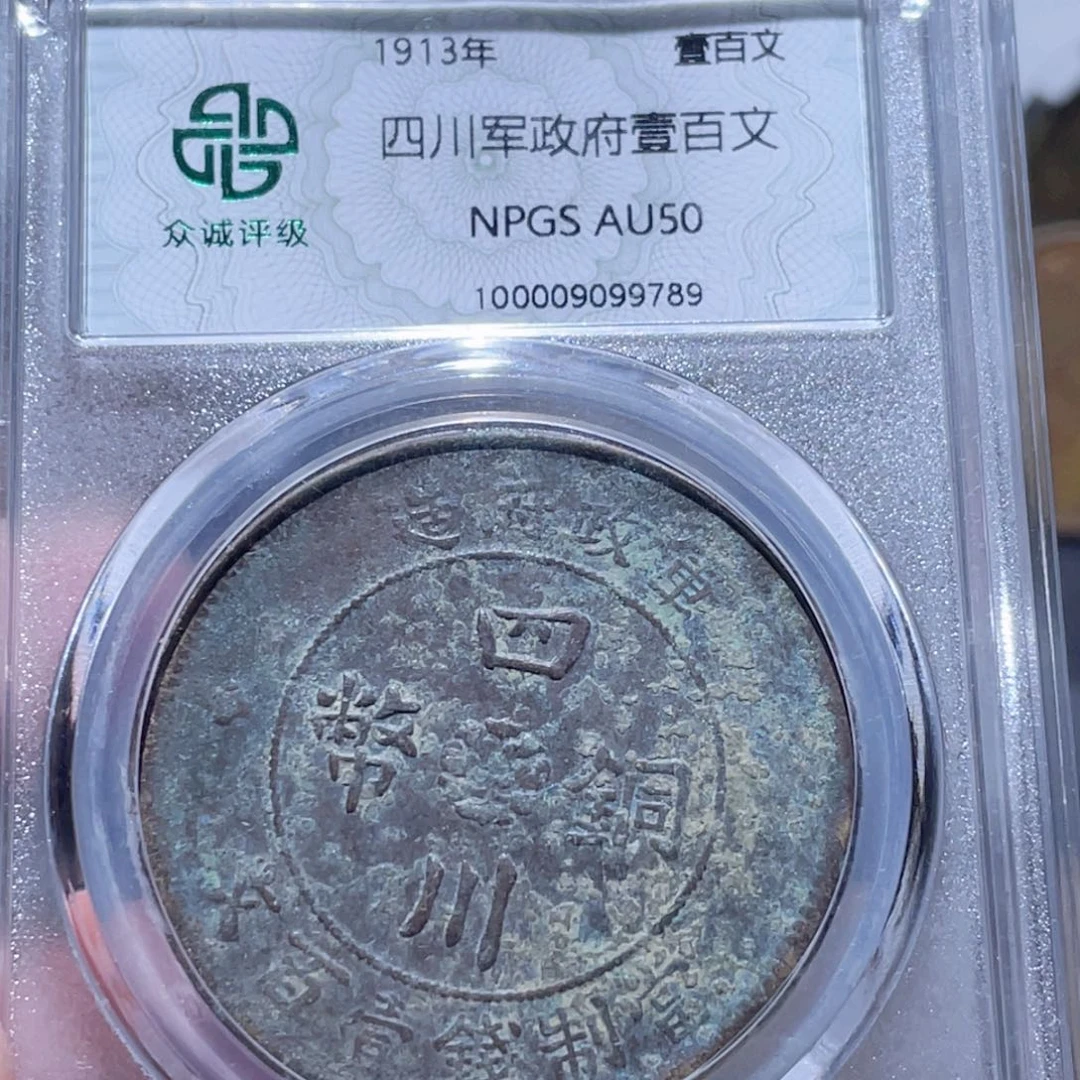 铜通古博今251023范范9789