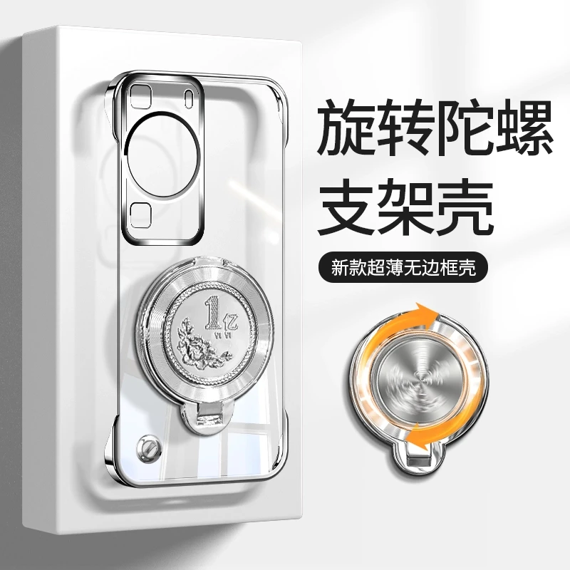 适用华为p60pro系列高级感电镀透明无边框旋转1亿支架手机壳