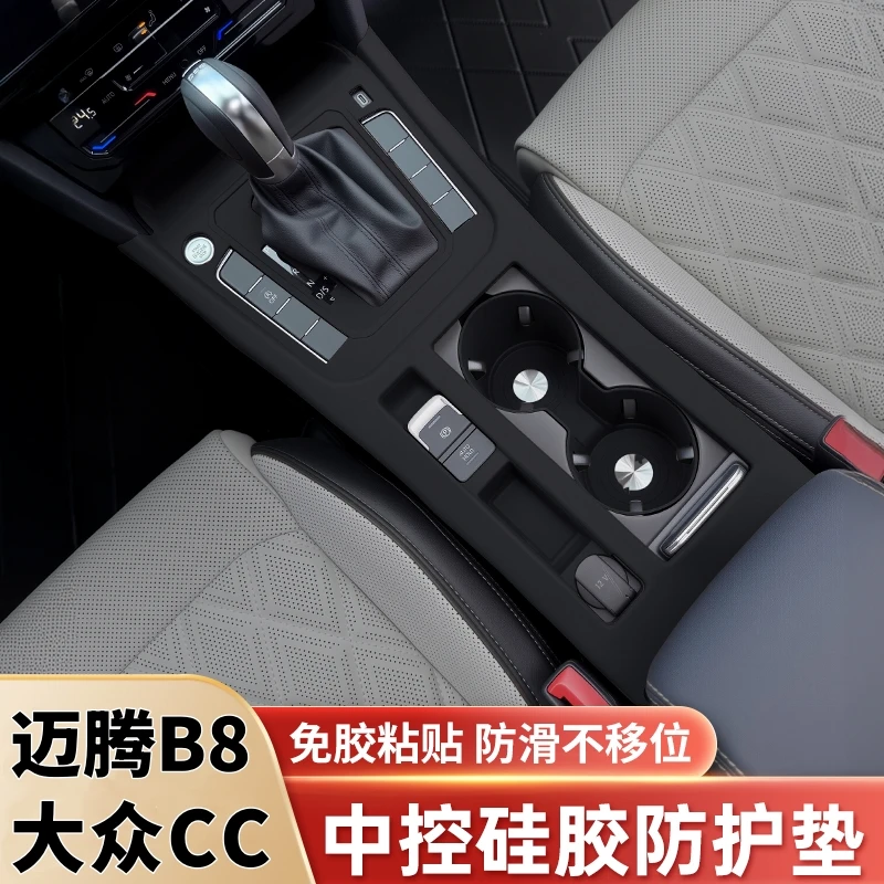大众迈腾CC中控排挡硅胶垫水杯垫车门按键面板保护贴膜改装饰配件