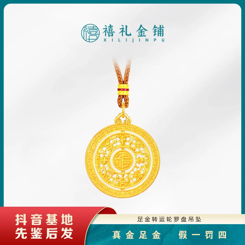 黄金转运轮罗盘吊坠足金镂空福运罗盘挂坠新中式珐琅金珠编绳项链