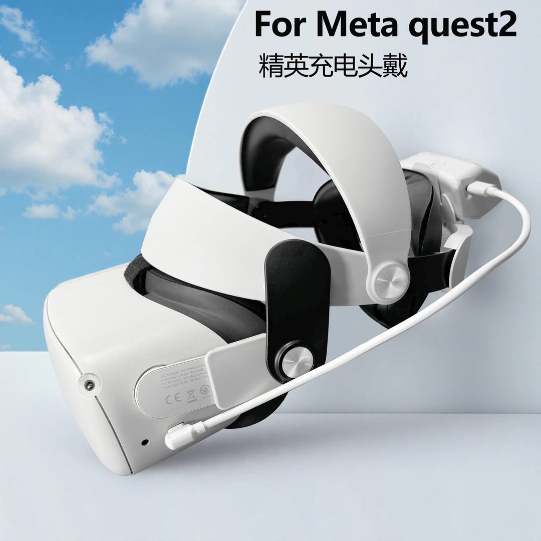 适用Meta/Oculus Quest2精英充电头戴舒适减压不压脸VR眼镜配件