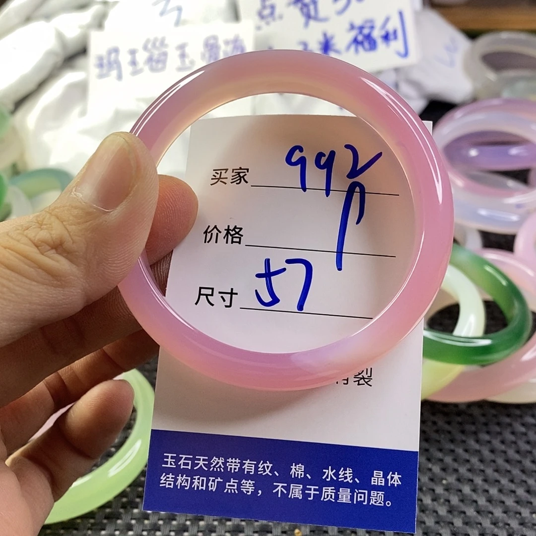 手镯玛瑙/玉髓未镶嵌992