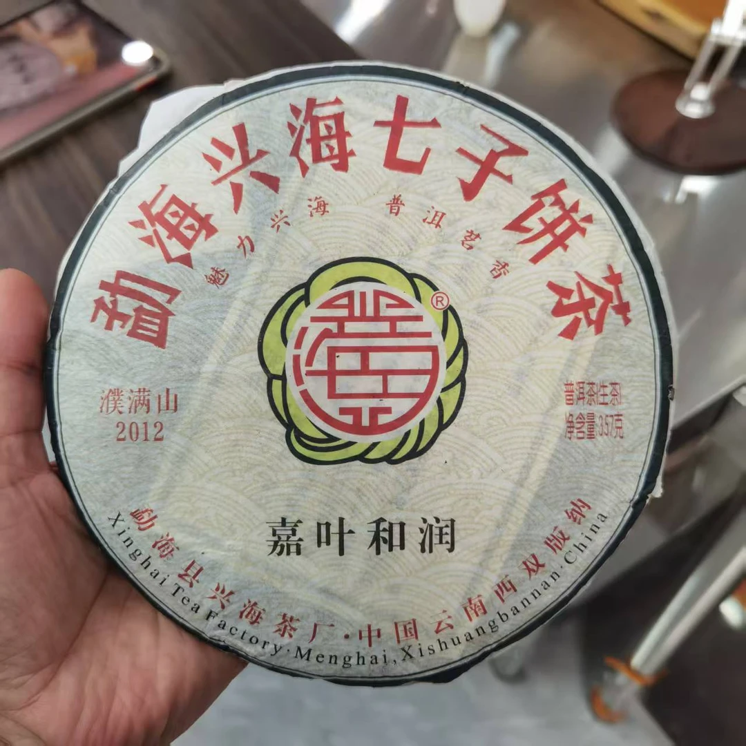 2012年兴海嘉叶和润普洱生茶 357g/饼