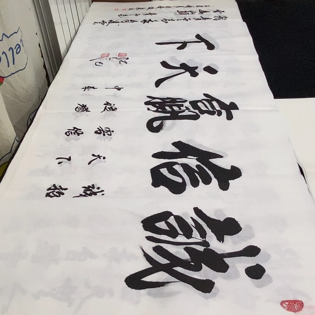 书法老师精品书法