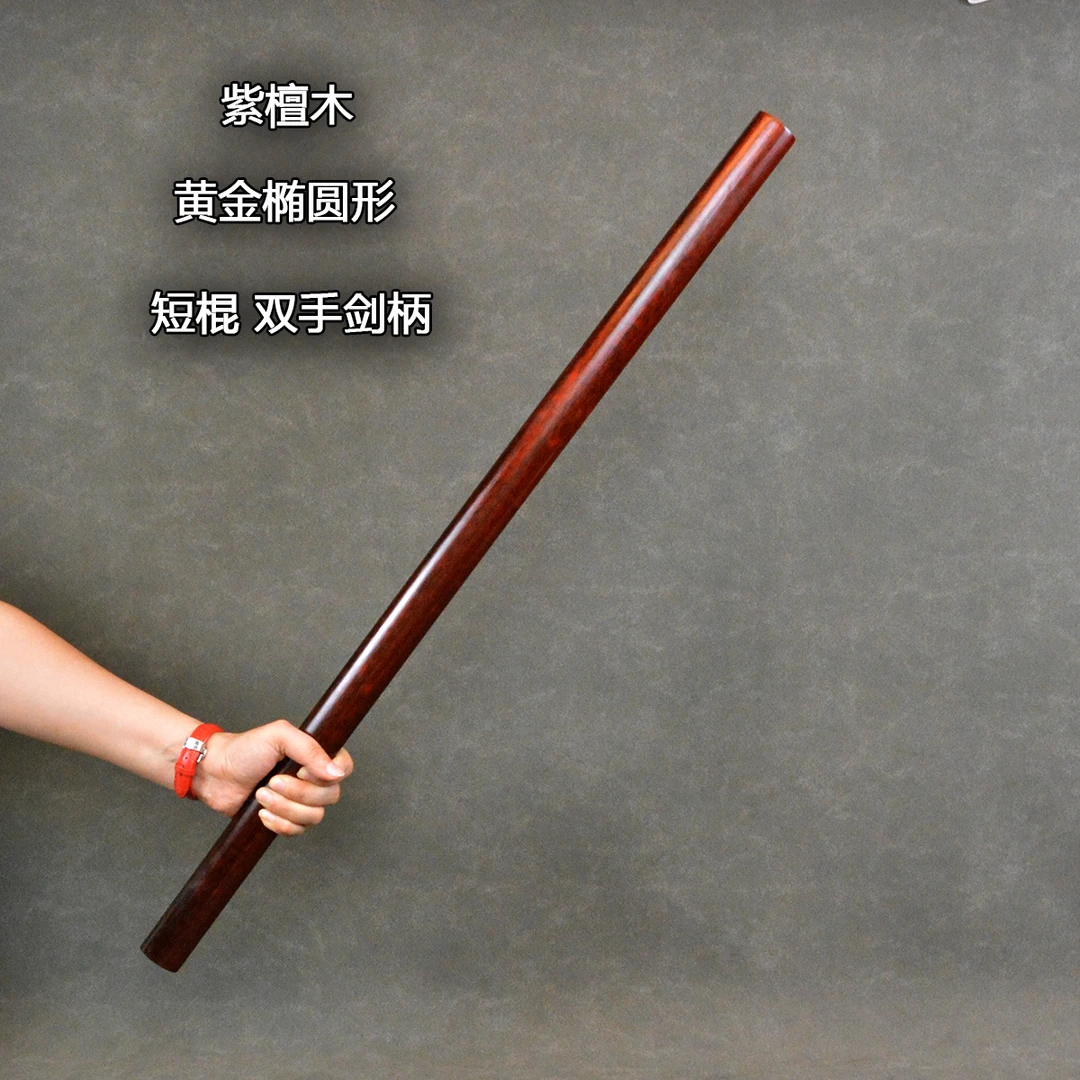 紫檀木椭圆棍双手剑练习手柄防身棍剑尺武术棍单手剑木棍木柄短棍