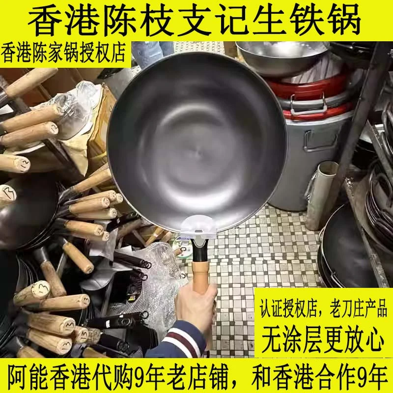 阿能香港代购陈枝支记氮化生铁平底锅无涂层铸铁锅家用燃气电磁炉