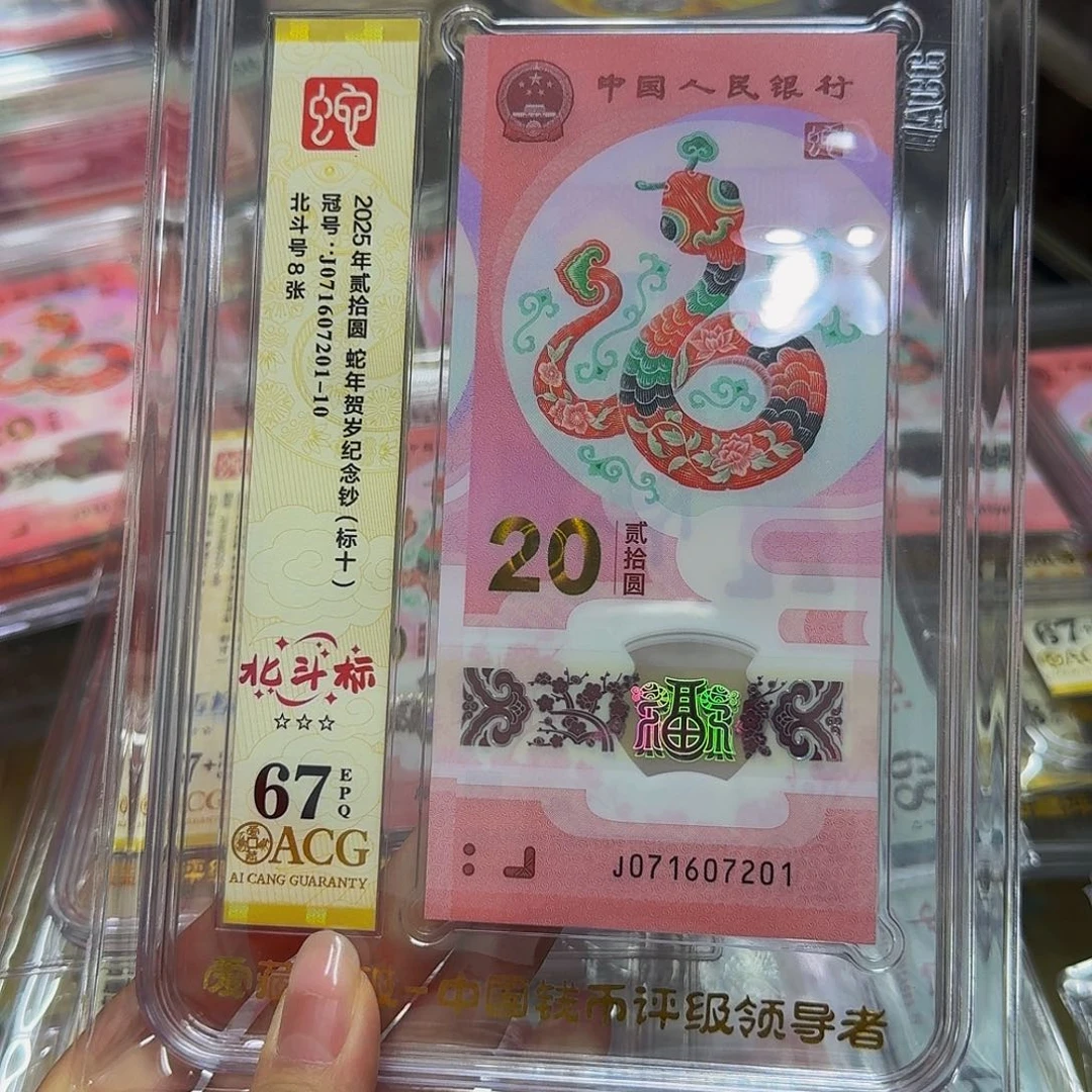 蛇钞北斗号标十67，071607201