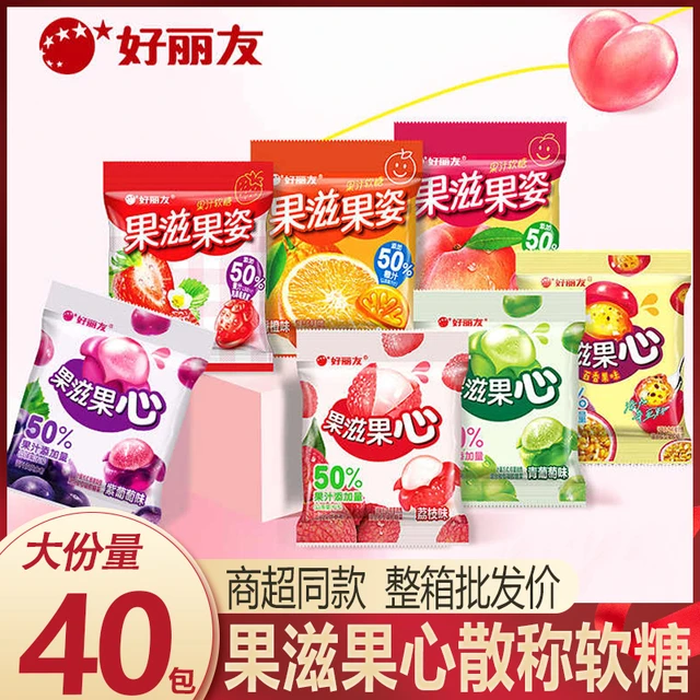 【超值】好丽友果滋果心果汁软糖散称剥批软糖爆浆果汁橡皮糖网红