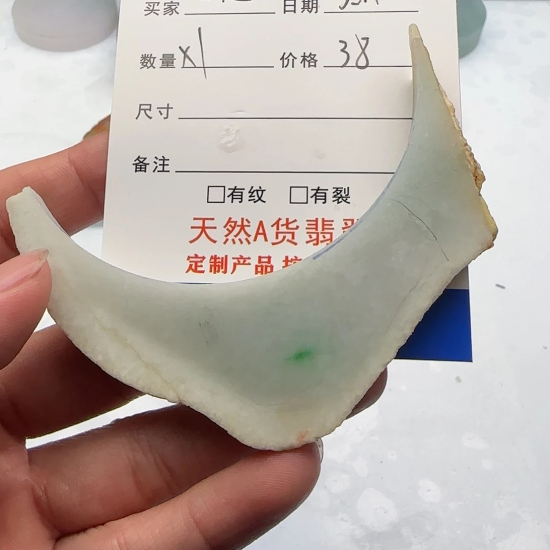 翡翠挂件未镶嵌飞****技