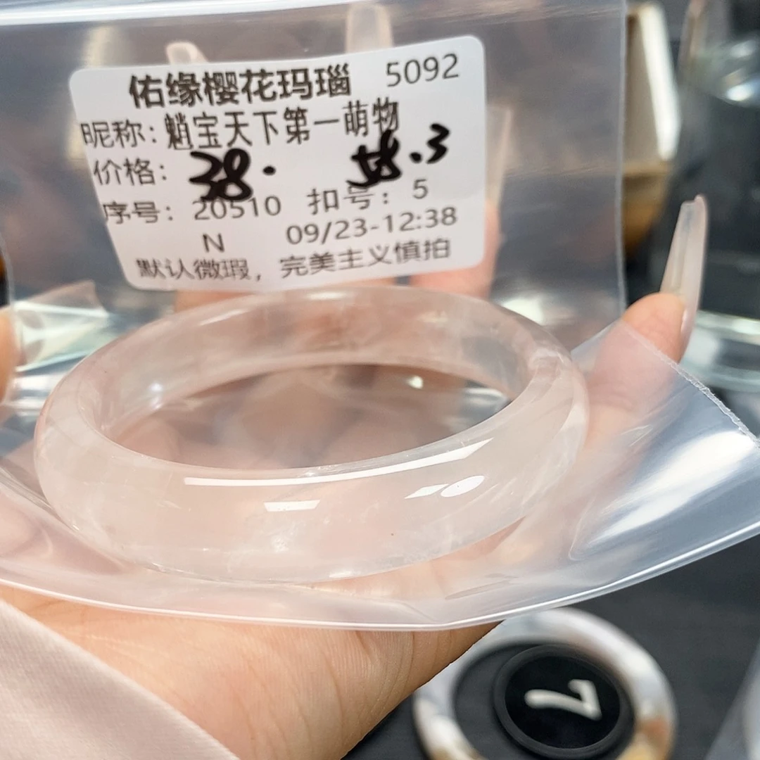 手镯玛瑙/玉髓合金魈****物