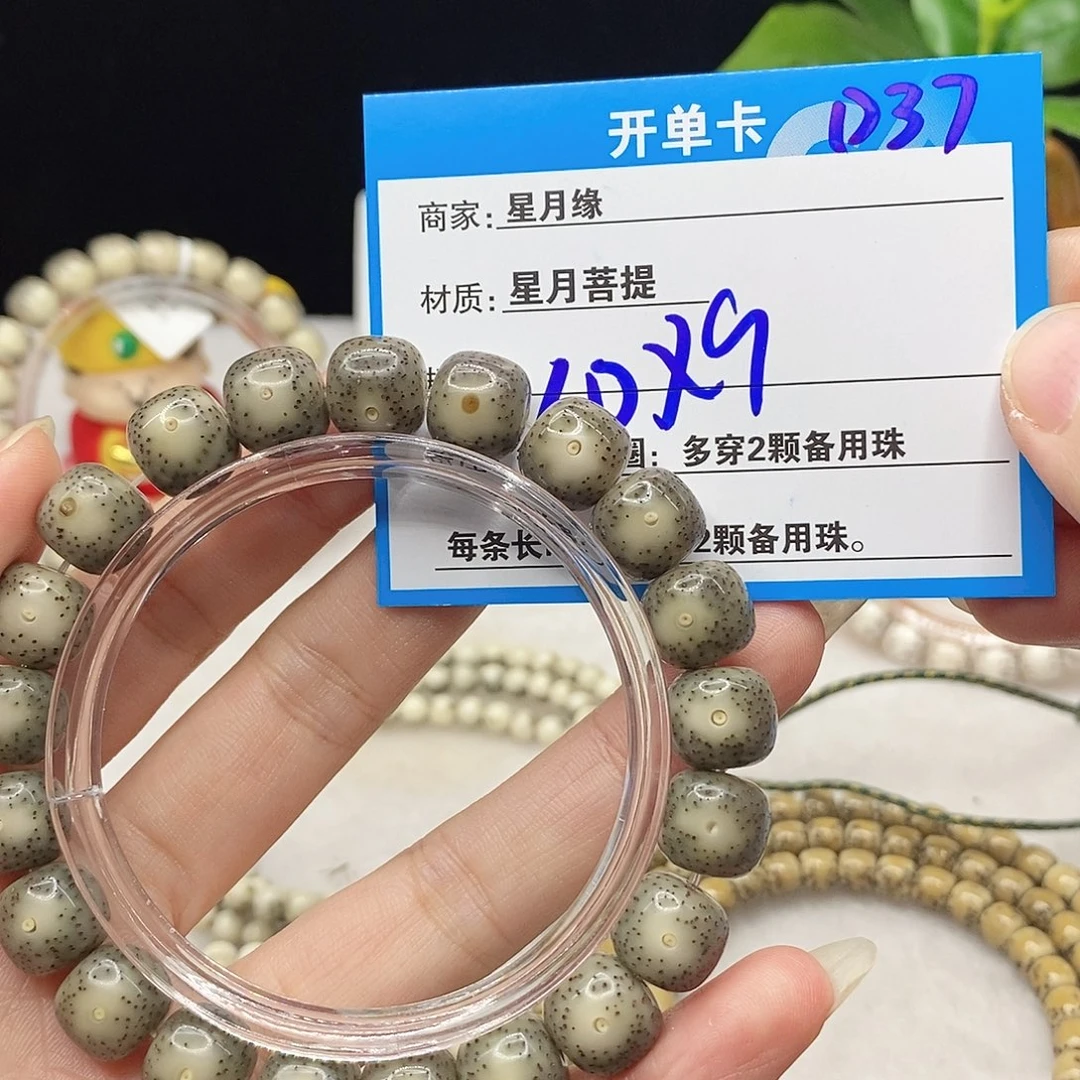 星月菩提吊坠D37(@?&)&)&(&&))&@