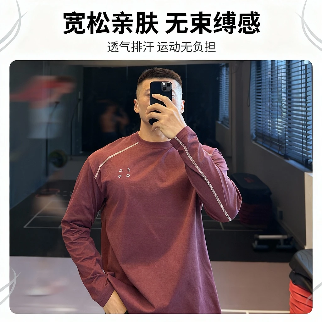 IRONTRAP撞色明线分割宽松插肩袖长袖男士宽松休闲排汗T恤秋冬季