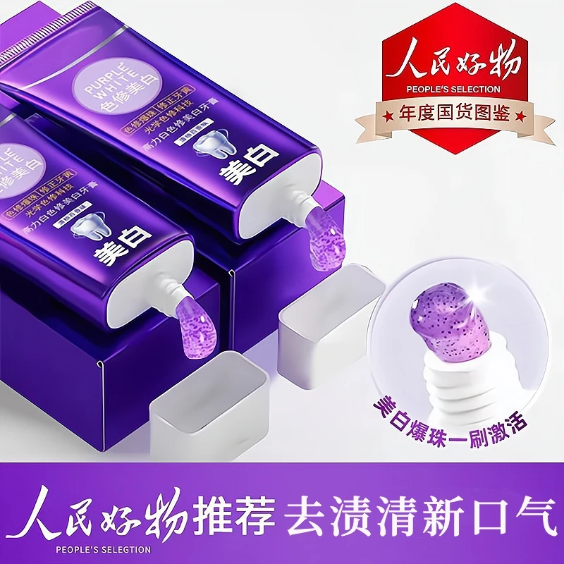 【官方正品】色修净齿美白牙膏去黄去渍口除臭持久留香正品旗舰店