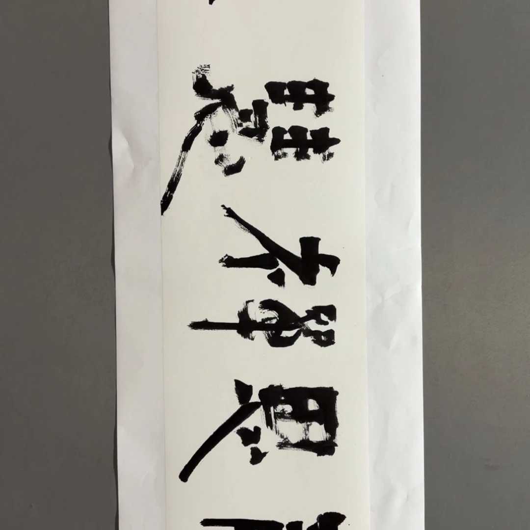 国画老师老师老师