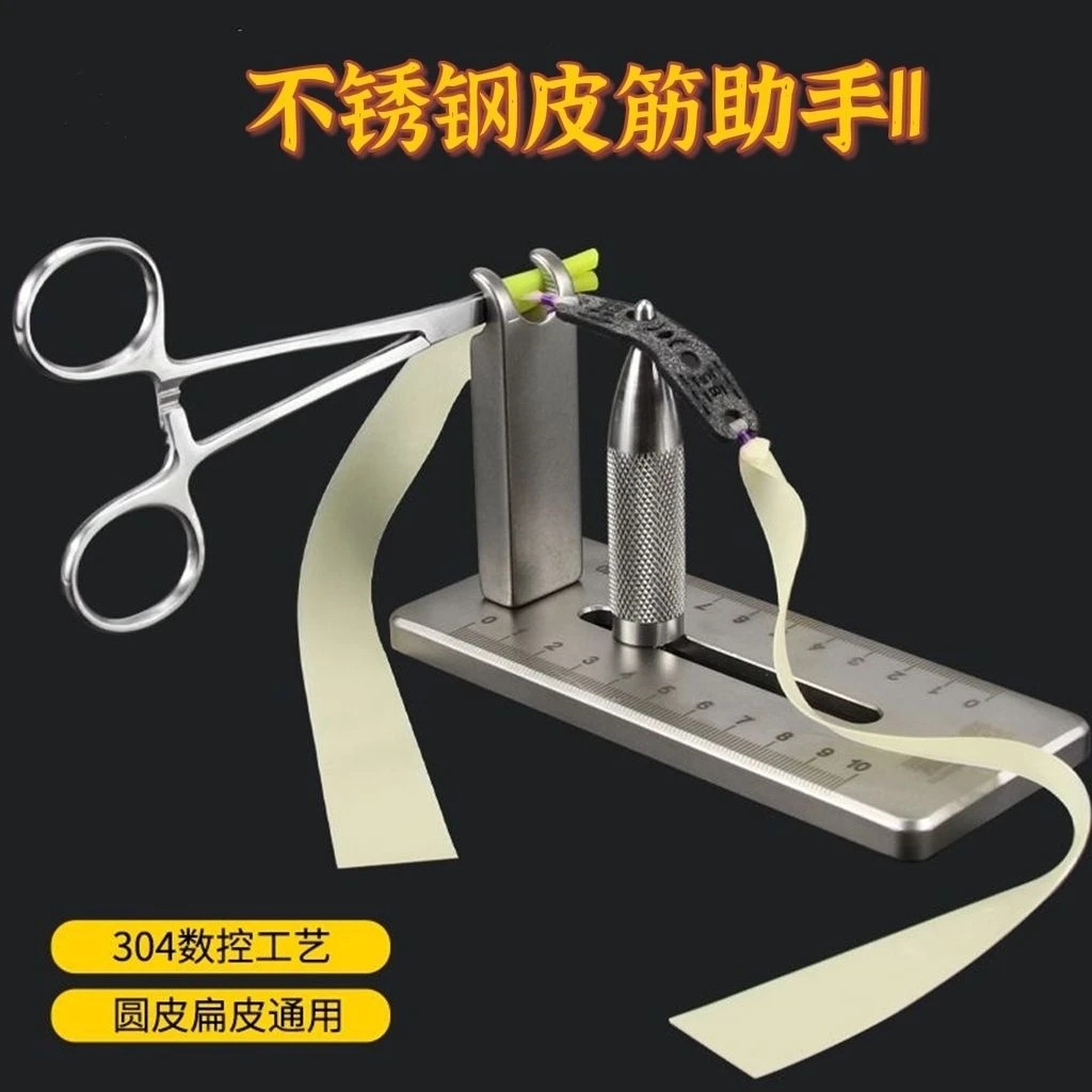 不锈钢皮筋助手户外玩具把手