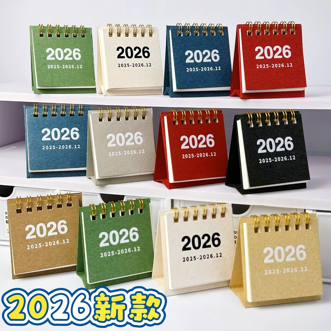 2026全年台历计划本简约小清新桌面摆日历册卡通迷你桌面创意记事