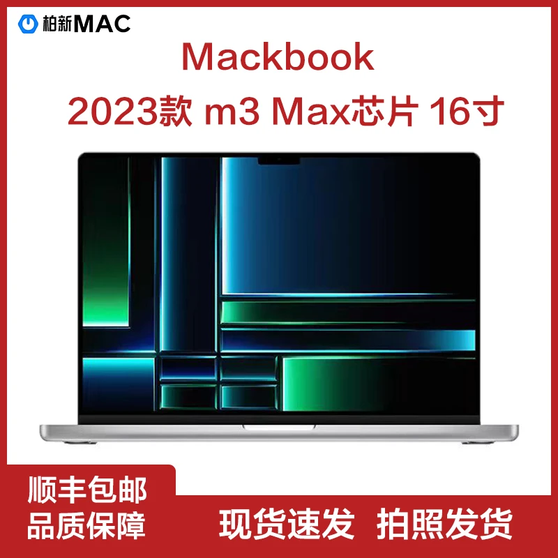 准新品 Apple/苹果 23款16寸m3 MAX芯片渲染剪辑移动办公站