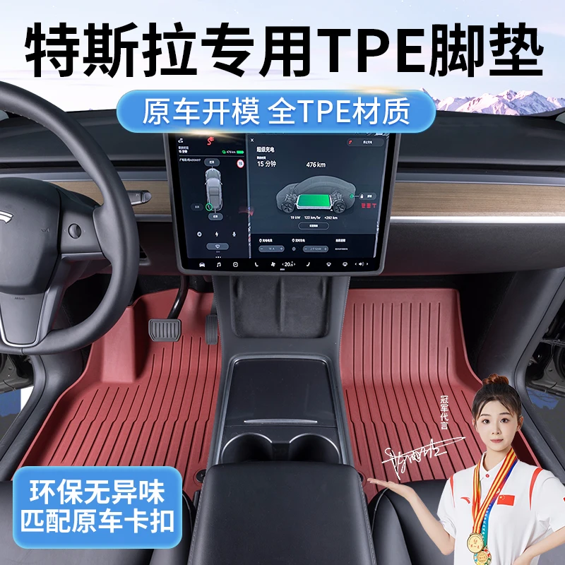 适用于特斯拉modelYmodel3焕新版modelYL原车色全tpe脚垫环保无毒