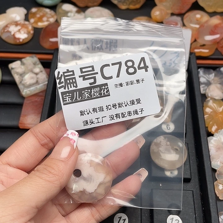 未镶嵌颈饰玛瑙/玉髓阿*名