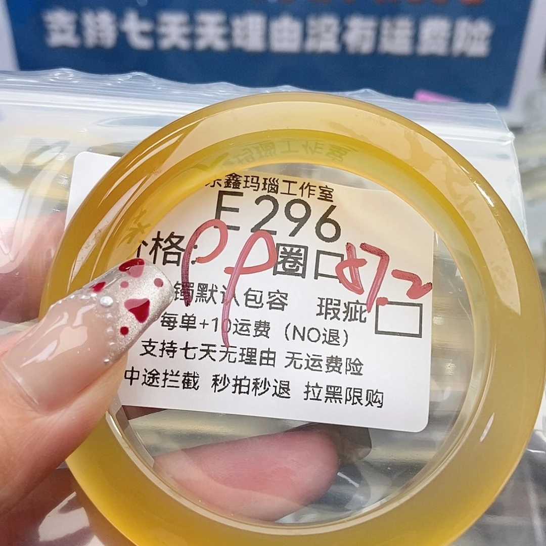 手镯玛瑙/玉髓未镶嵌这****乎296