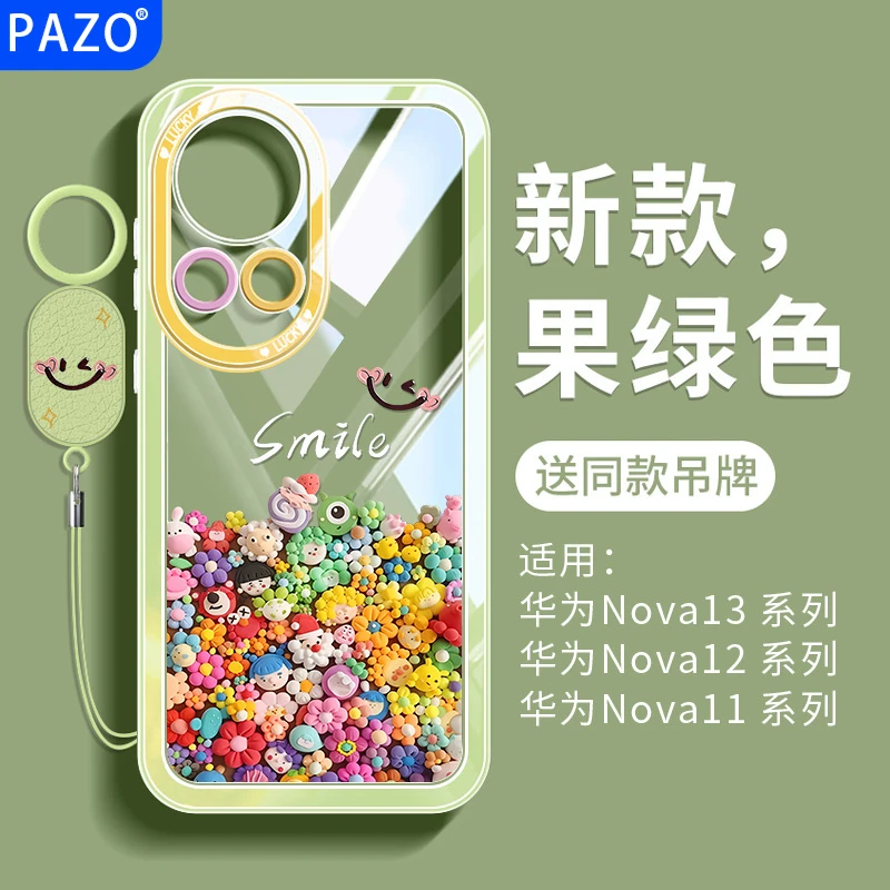 适用华为nova13手机壳14全包防摔nova13pro保护壳套软高颜值公仔
