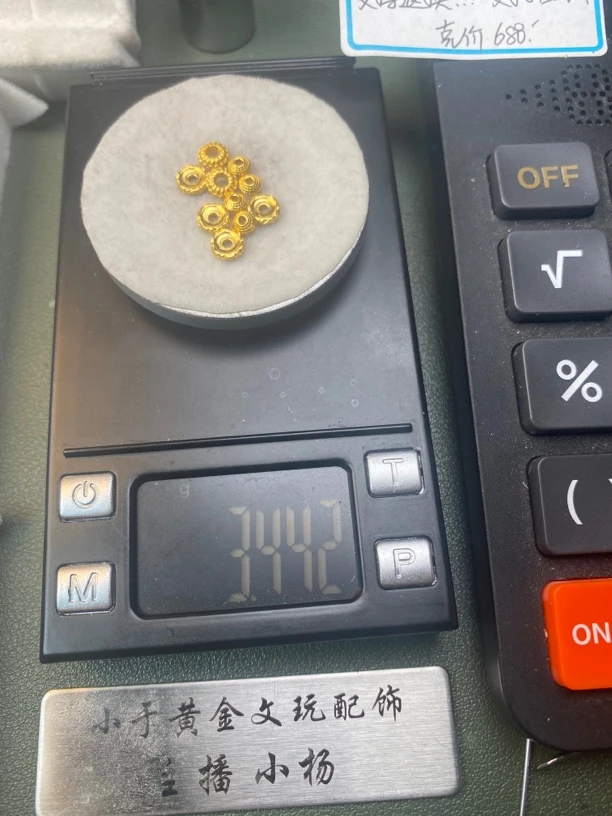 小于来了足金配饰